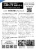 vol202(ブルー)20240624（2色カラー用)_のサムネイル