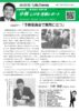 vol211(グリーン)20250210のサムネイル