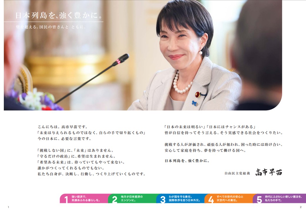 自民党 衆議院議員 小林しげき自民党 衆議院議員 小林しげき
