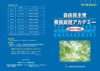 令和8年11期自民党アカデミーパンフ改のサムネイル