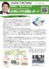 vol.217(グリーンカラー)202500908のサムネイル