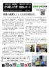 vol194(グリーン)20230928のサムネイル