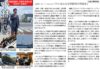 vol.225(カラー)20260626のサムネイル