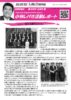 vol.219(マゼンタ)20251031のサムネイル