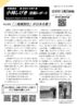 vol201(クリーム)20240520のサムネイル