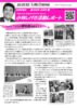 vol.216(マゼンタ横)20250729のサムネイル