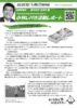 vol.220(グリーン)20251226のサムネイル