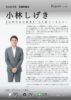 vol182(クリーム)20220801のサムネイル