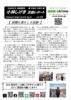 vol198(グリーン)20240201のサムネイル