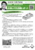vol.221(グリーン)20251226のサムネイル