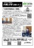 vol175(グリーン)20220308のサムネイル
